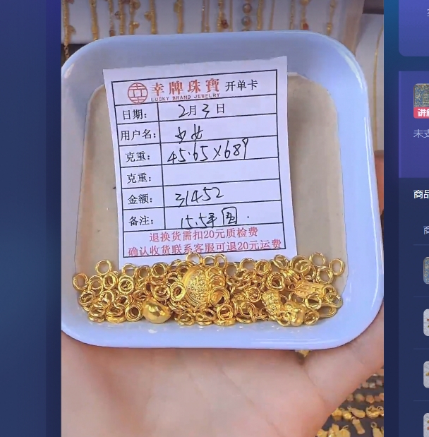 足金999 黄金 投资金 45.65 TC