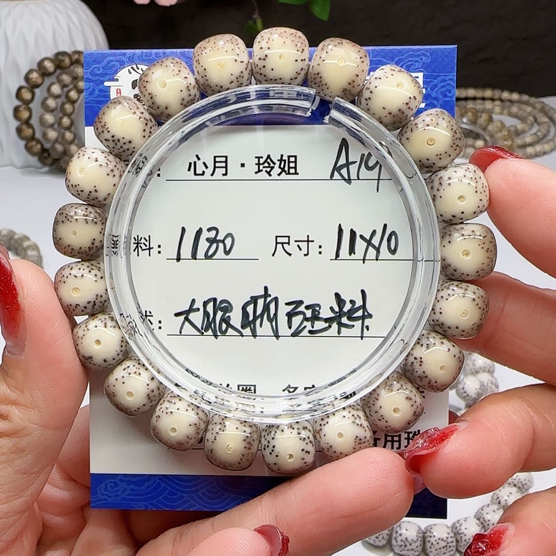 海南心月星月菩提A19