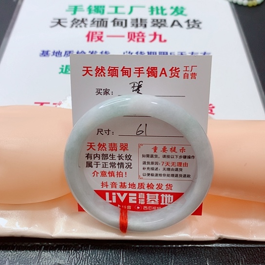 翡翠手镯未镶嵌琴手镯