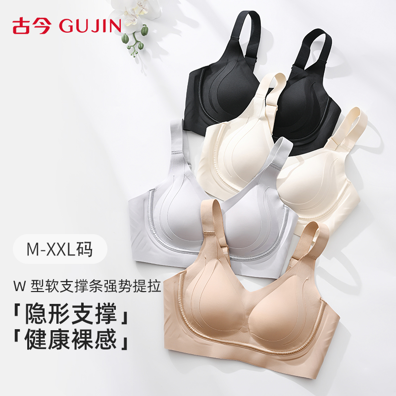 古今波波杯粉底液内衣女美背聚拢收副乳防下垂文胸罩薄款0T8111