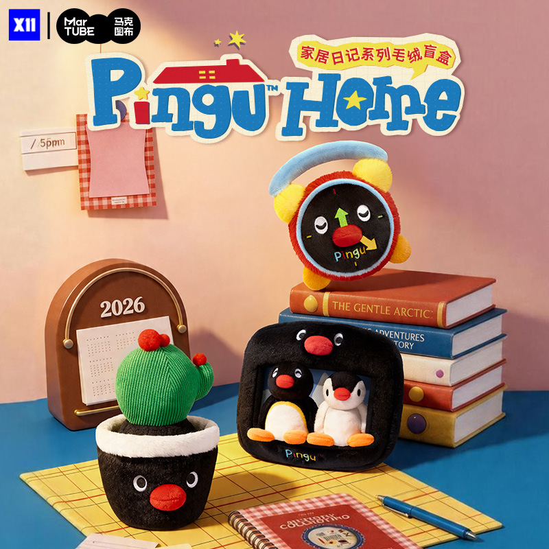 【X11】Pingu家居日记系列毛绒盲盒可爱pingu周边家居pingu企鹅玩偶