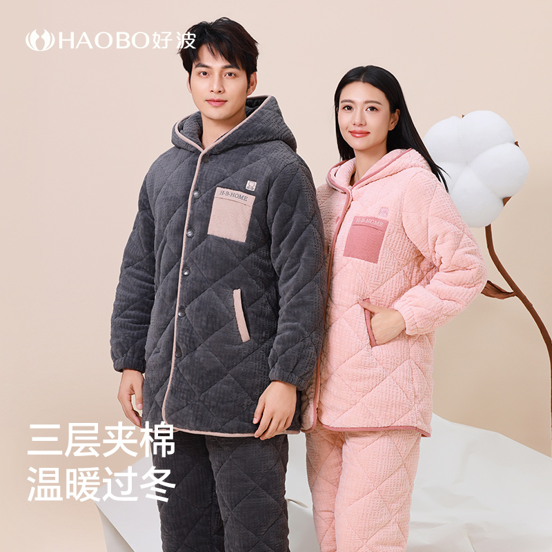 好波女士抗寒保暖加厚睡衣男大码宽松连帽御寒家居服可外穿HJ2488