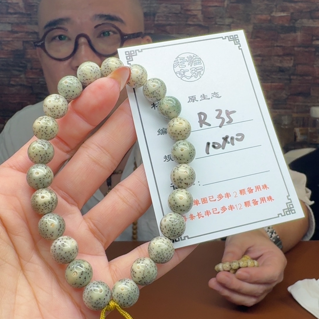 琳***空手串星月菩提35 星月菩提