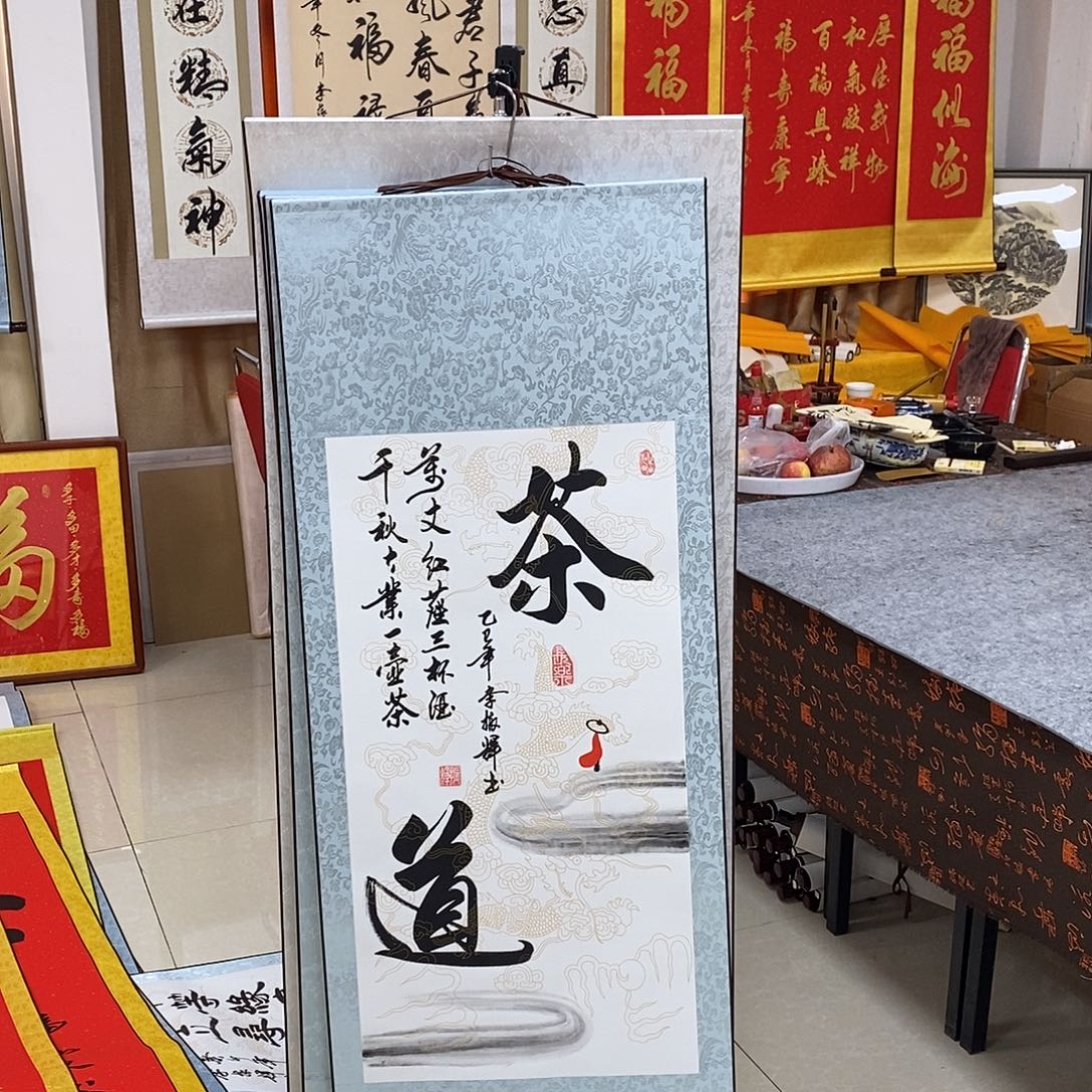 书法书法作品参加