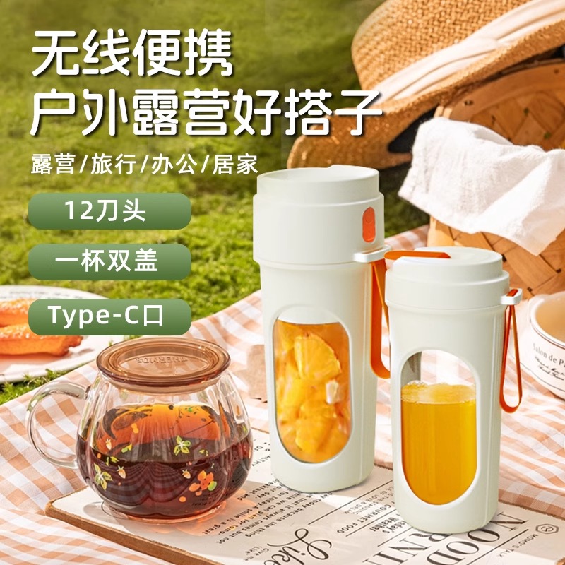 便携式榨汁机搅碎桶水果双盖直饮果汁机吨吨桶多功能电动充电