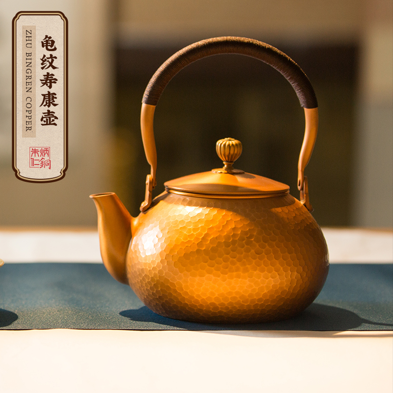 朱炳仁【龟纹寿康壶】铜壶复古纯手工捶打茶道家用茶壶茶具泡茶壶