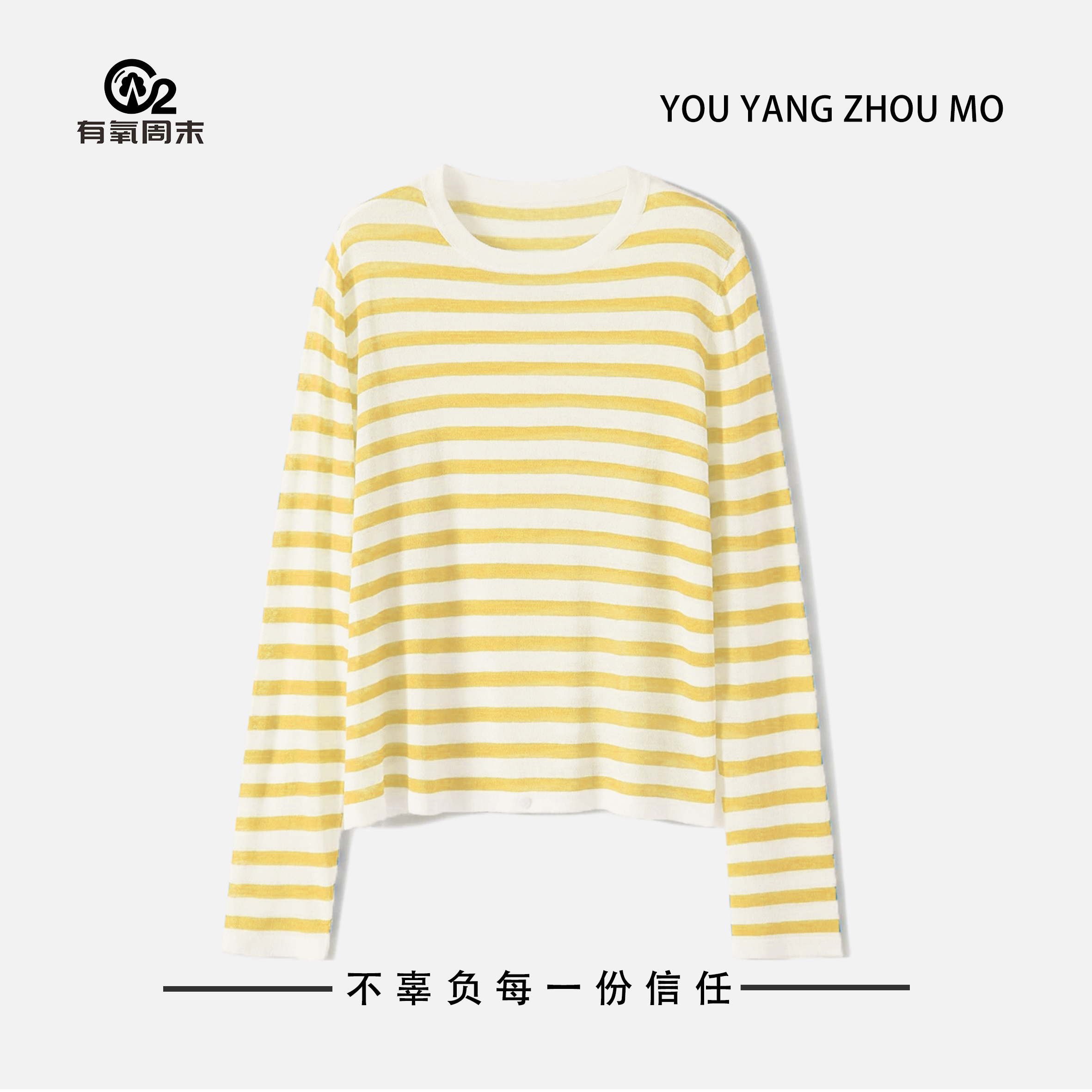 有氧周末/秋冬T恤女时尚显瘦100%莱赛尔条纹罩衫休闲百搭HY2072 