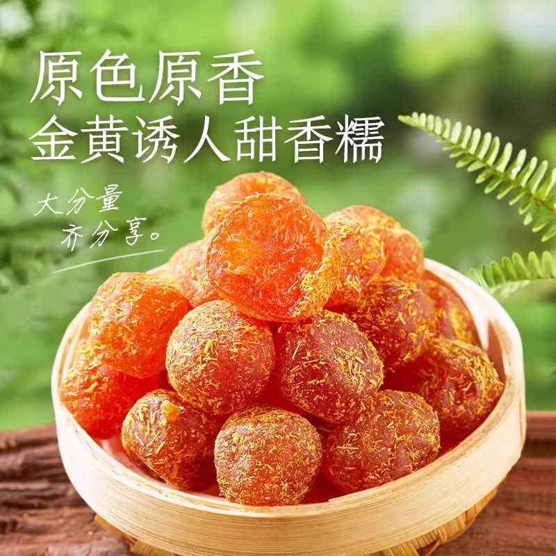 【甘草金桔】潮州三宝金桔潮汕特产特色小食