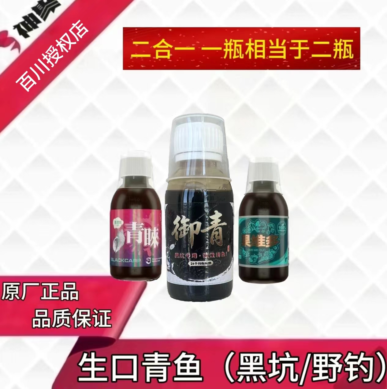 山西神聚-【御青正品复配一瓶搞定针对正钓无限回锅青鱼】