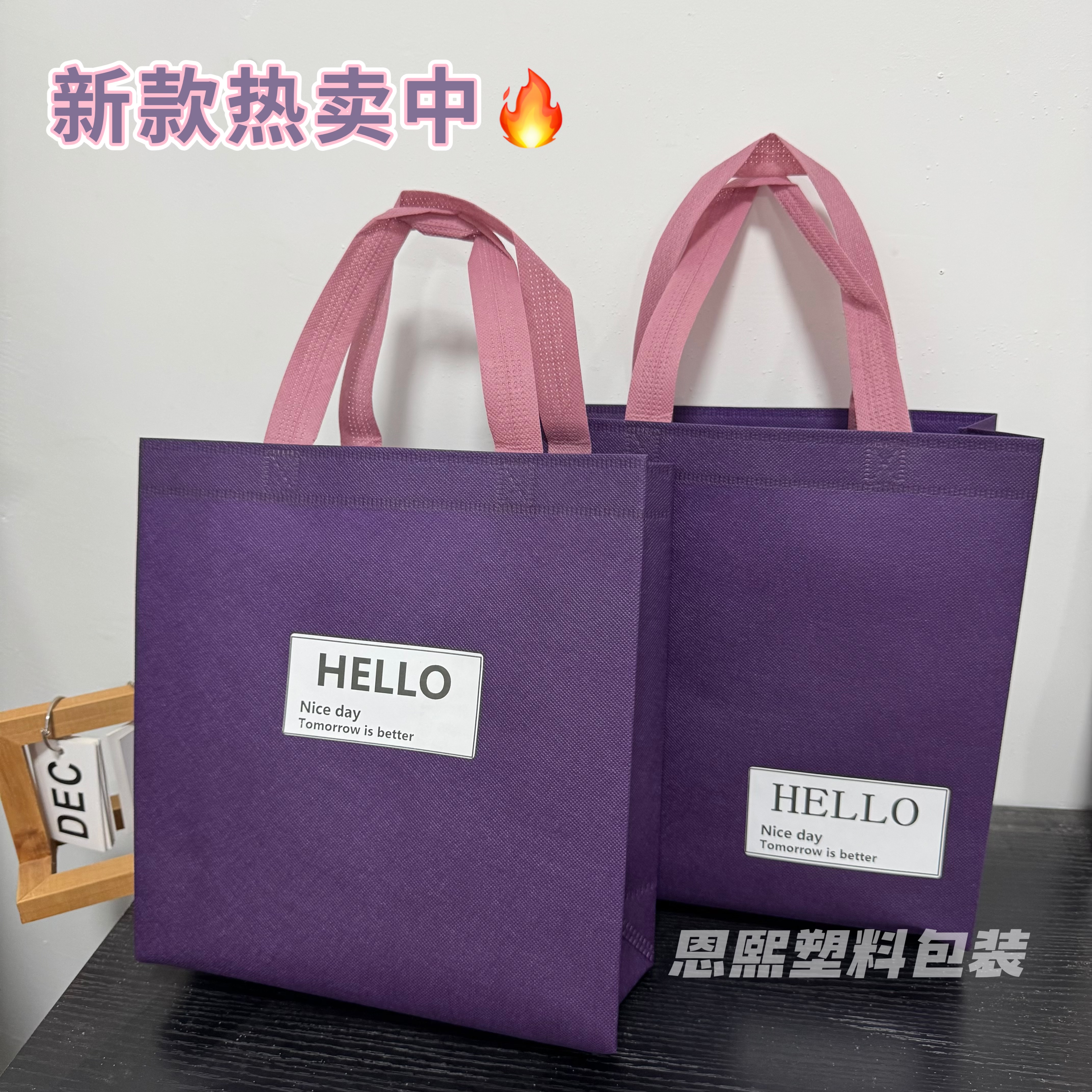 暗夜紫无纺布加厚高级服装店女装店手提袋环保袋礼品袋购物袋定制