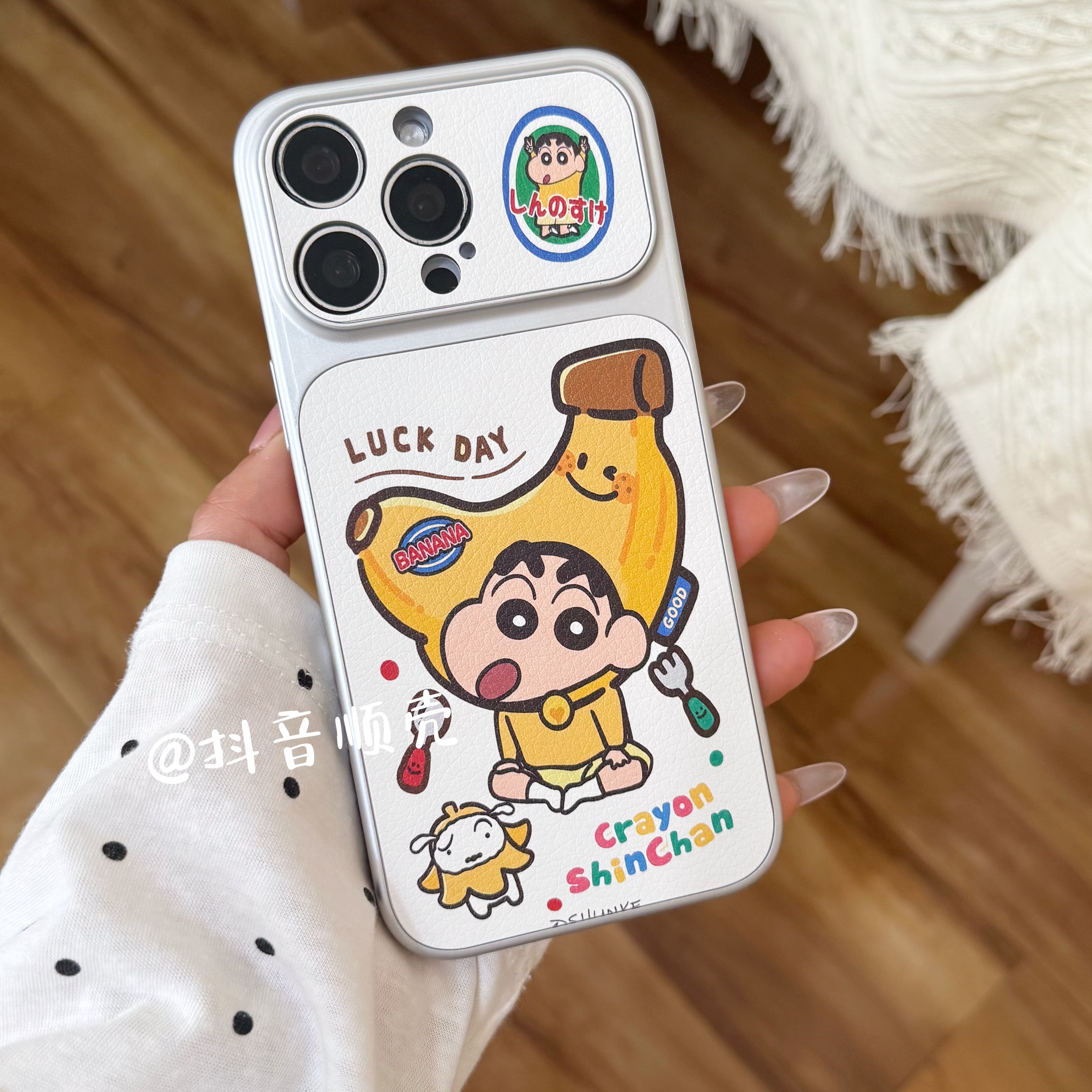 大视窗小羊皮新款香蕉蜡笔小新适用iPhone17promax手机壳卡通防摔