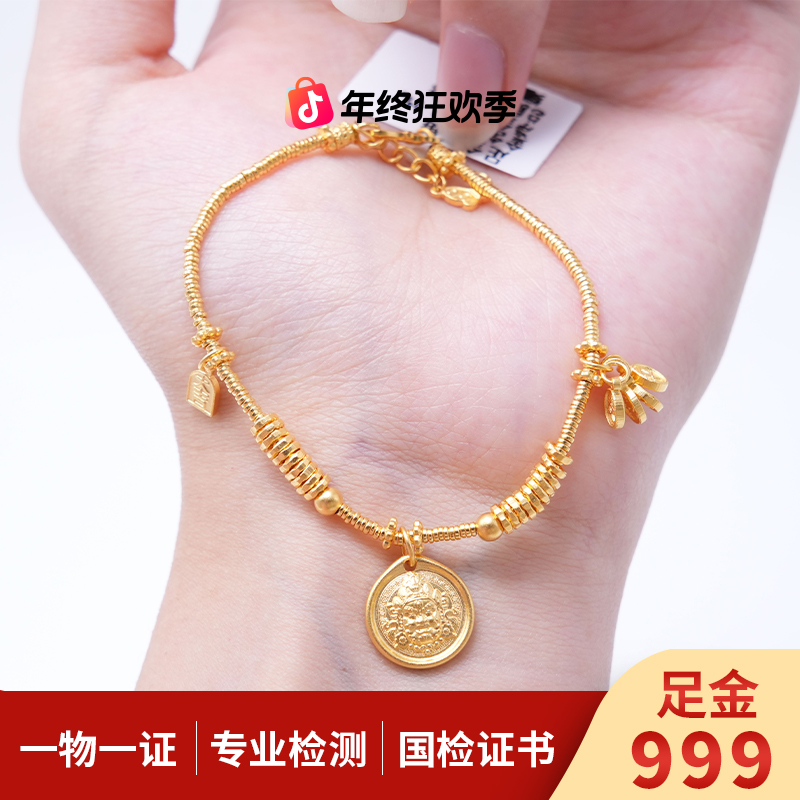 【金手链】平安喜乐金珠黄财神盘缠手链黄金古法足金999精致零附加