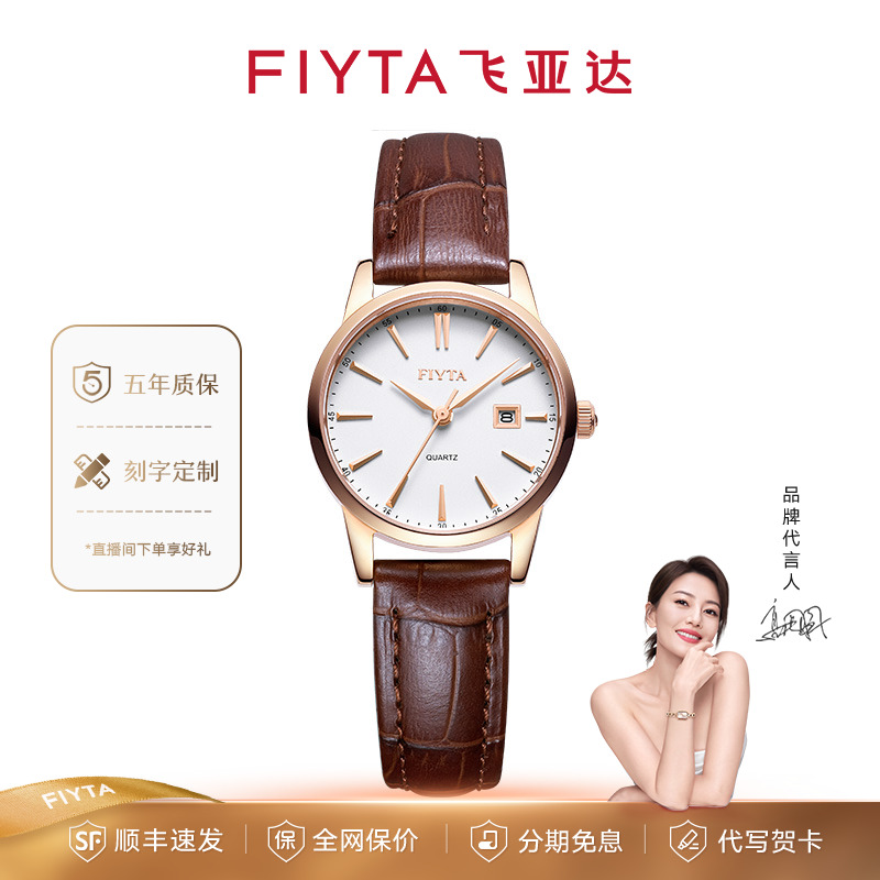 飞亚达经典系列石英女表时尚气质女士手表简约日历百搭防水腕表