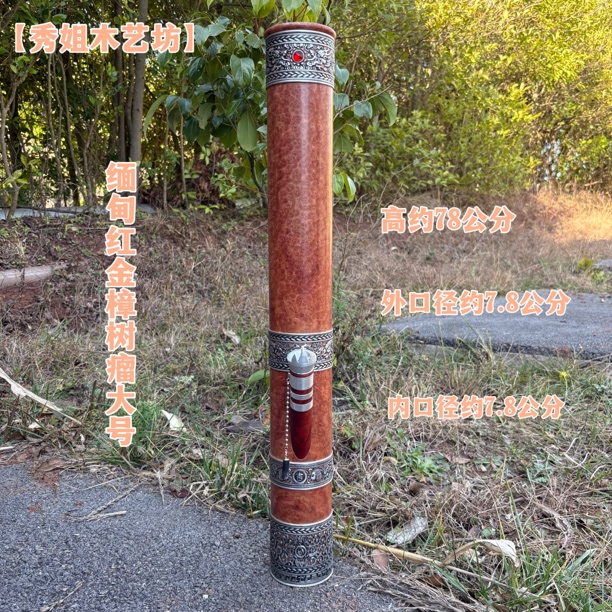 缅甸红金樟树瘤大号复古款