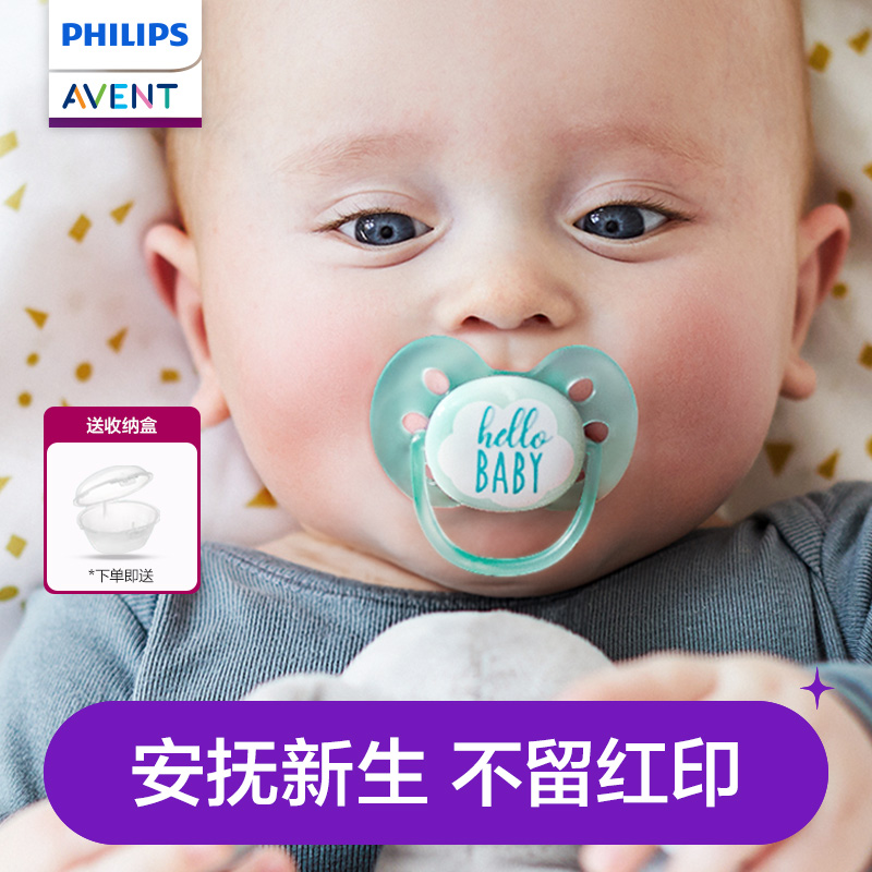 【达人专属】飞利浦新安怡安抚奶嘴新生婴儿防胀气6-18个月