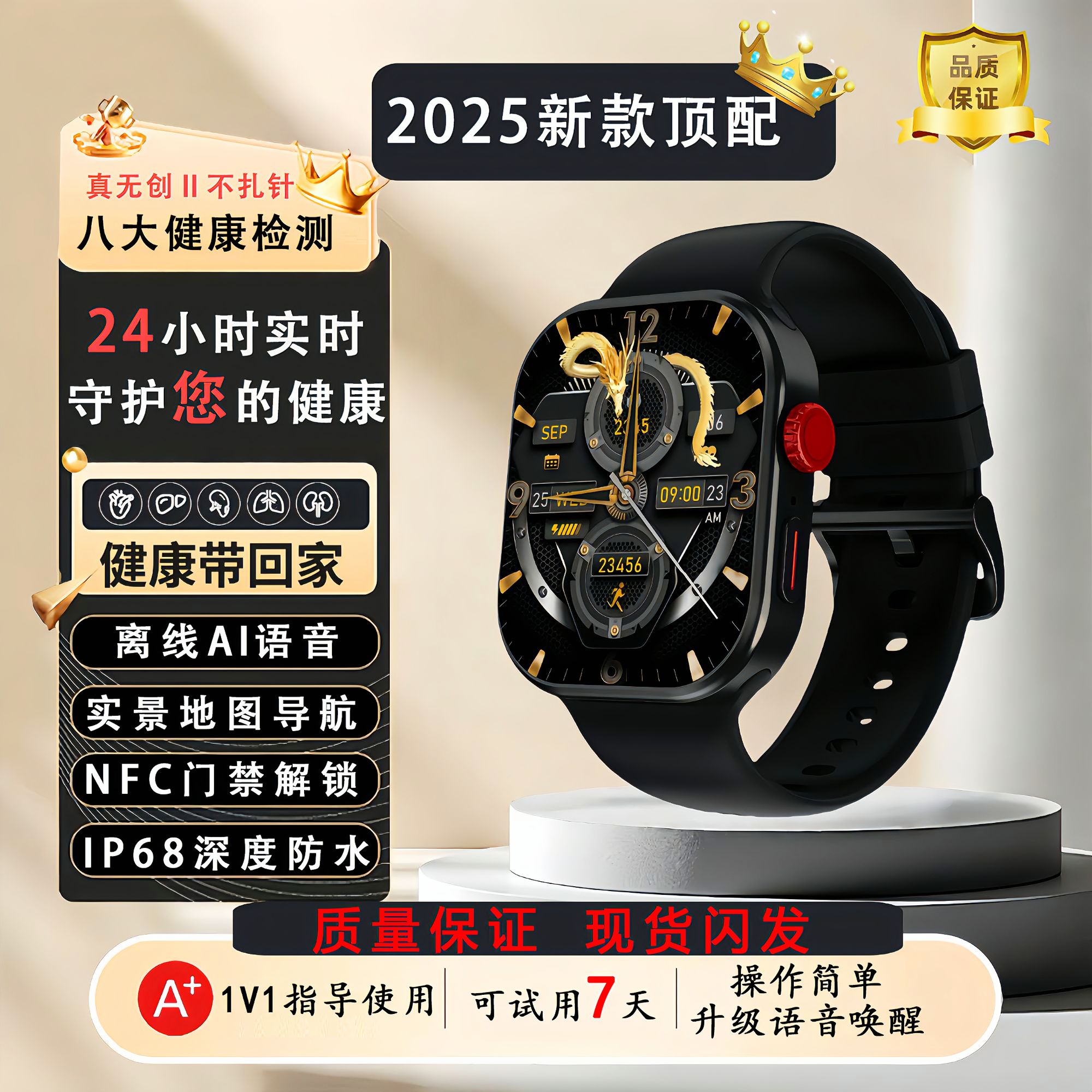 【8月AI新款】行业顶配 AI新款不空测带AI语音健康多功能智能手表麦