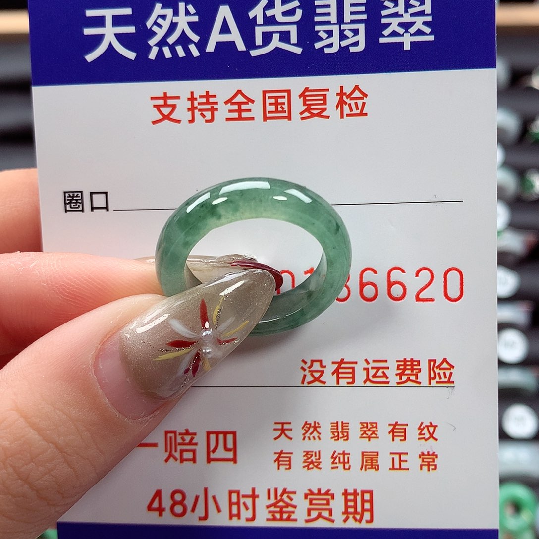 翡翠戒指未镶嵌17圈