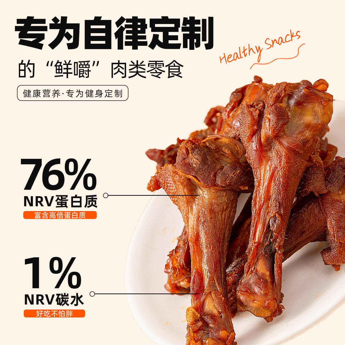 福建特产风干鸭翅根多口味开袋即食鸭小腿追剧解馋零食