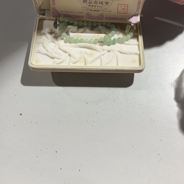 开***鸟中古时期是世界文明碧玺（处理）