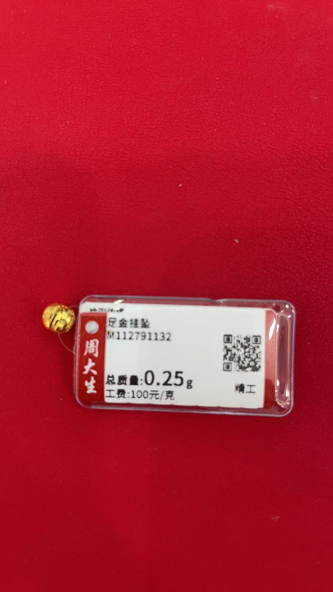 Chow Tai Seng/周大生足金转运珠南瓜纹0.25克卡5