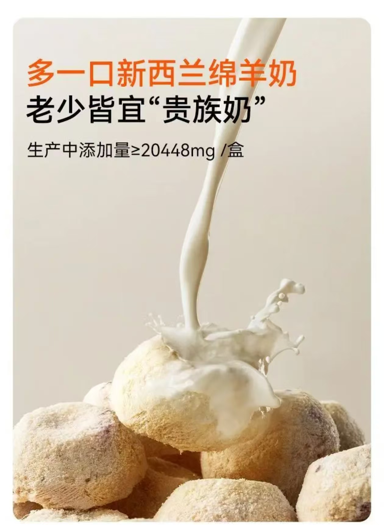 万物一口绵羊奶冻干4.8g