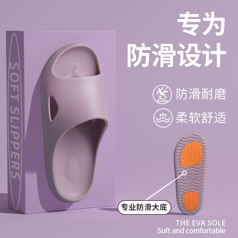 新款美拉德居家凉拖鞋女士夏季浴室洗澡防滑防臭eva家居室内拖鞋