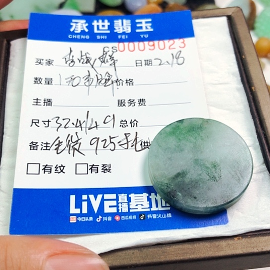 定制翡翠银S925镶嵌李*群无事牌