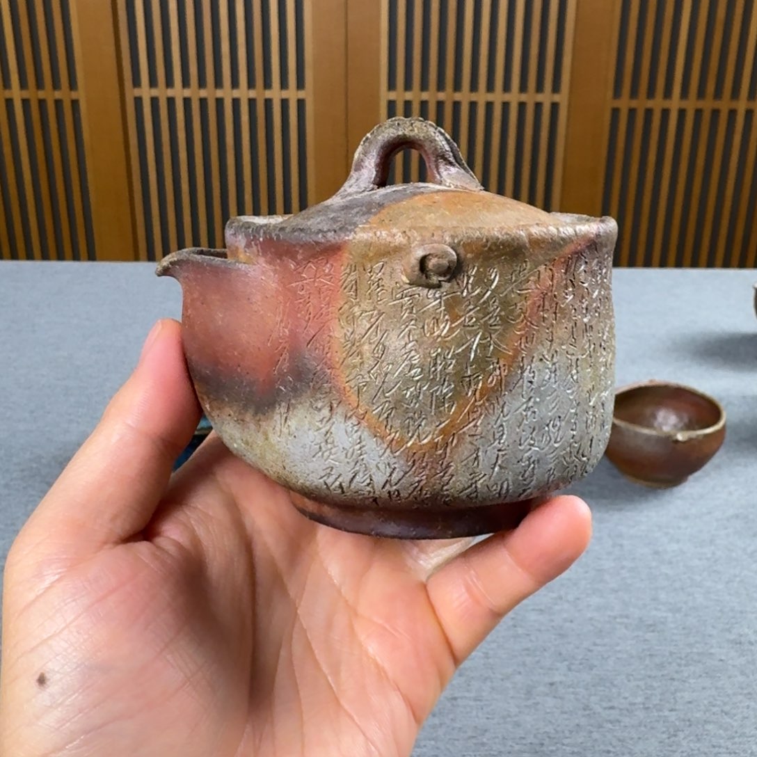 一草 备前烧心经宝瓶。