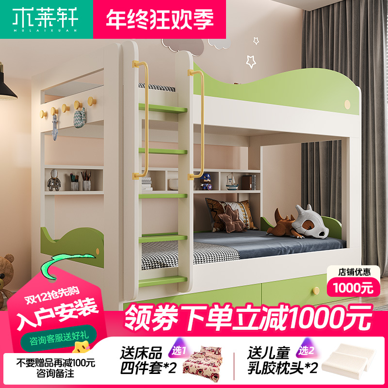 现代儿童简约上下床平行高低床学生上下铺木床上下同宽双层子母床