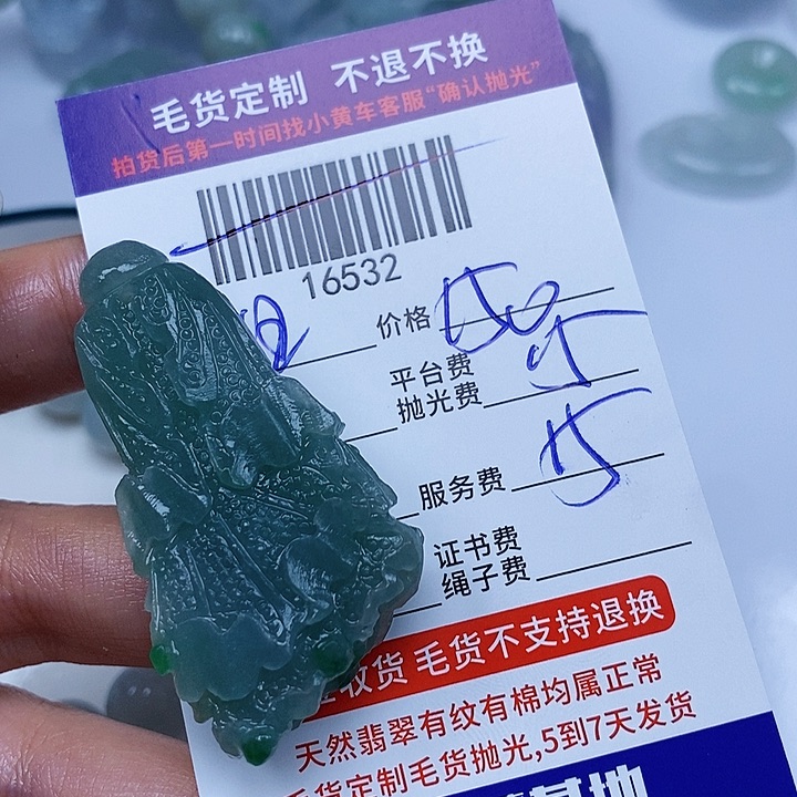 日***召未镶嵌定制翡翠翡翠