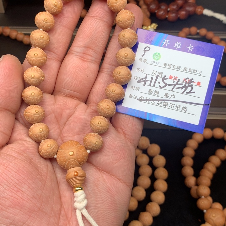 凤眼菩提手串凤眼菩提9
