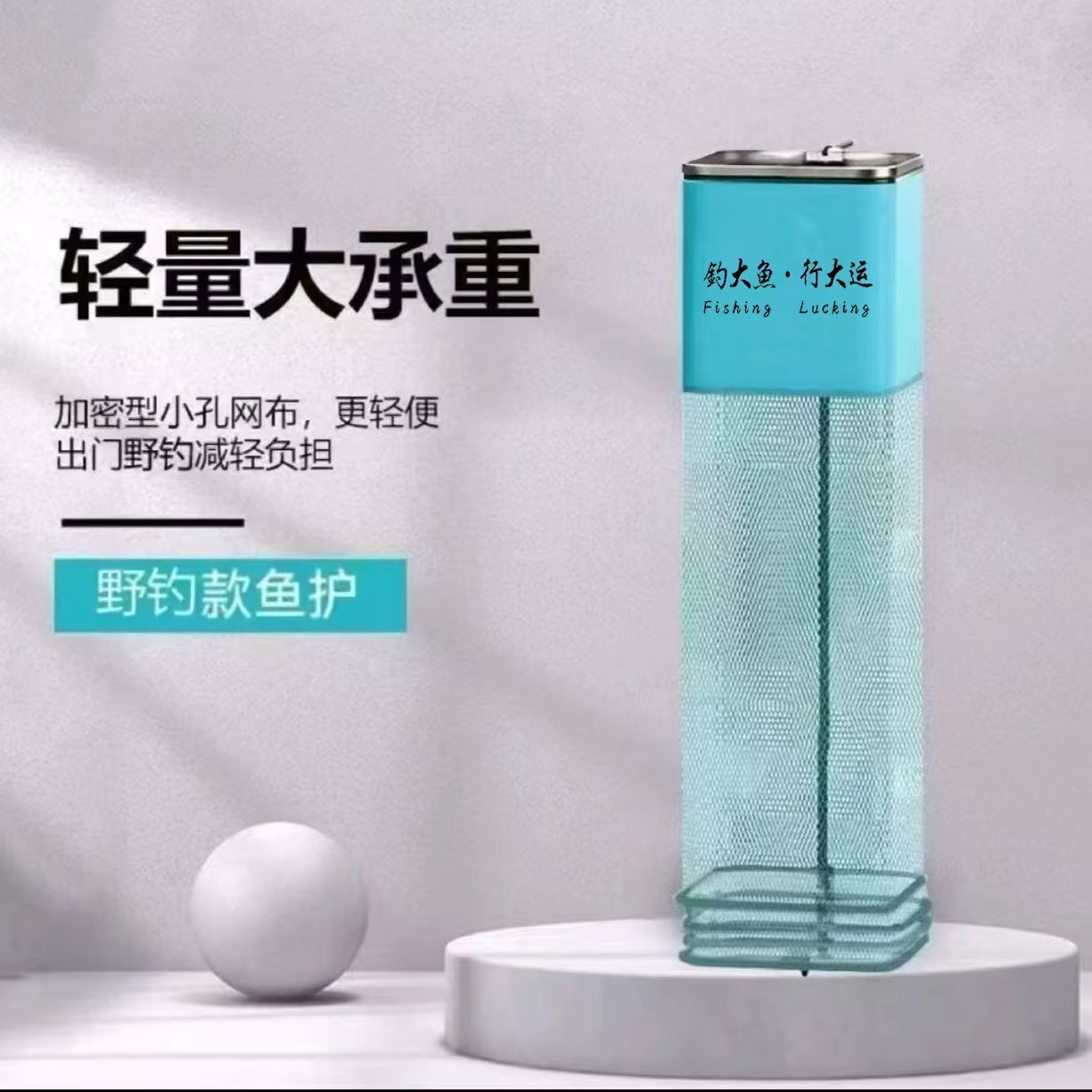 野钓密眼小鱼护铝合金定位方型包边鱼护简易钓鱼小眼网兜