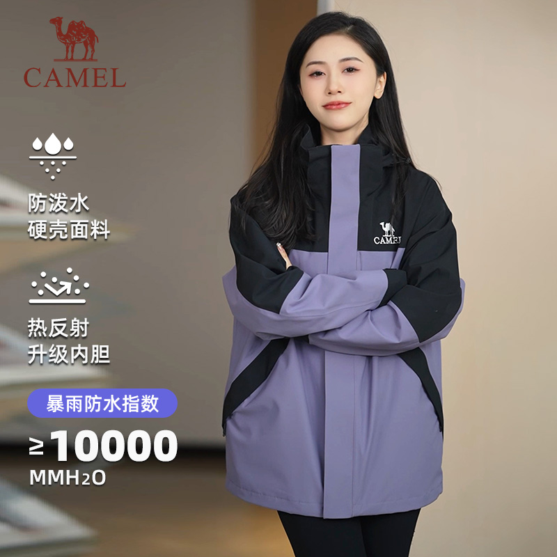 【小个子可穿+防大暴雨+一衣穿3季】骆驼冲锋衣新风暴情侣同款雨神
