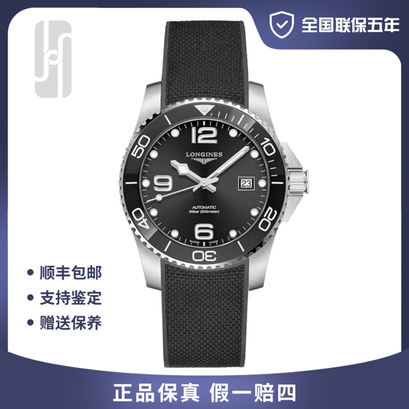 99新 Longines/浪琴 康卡斯黑盘/陶瓷/华奢/43mm/公价14600