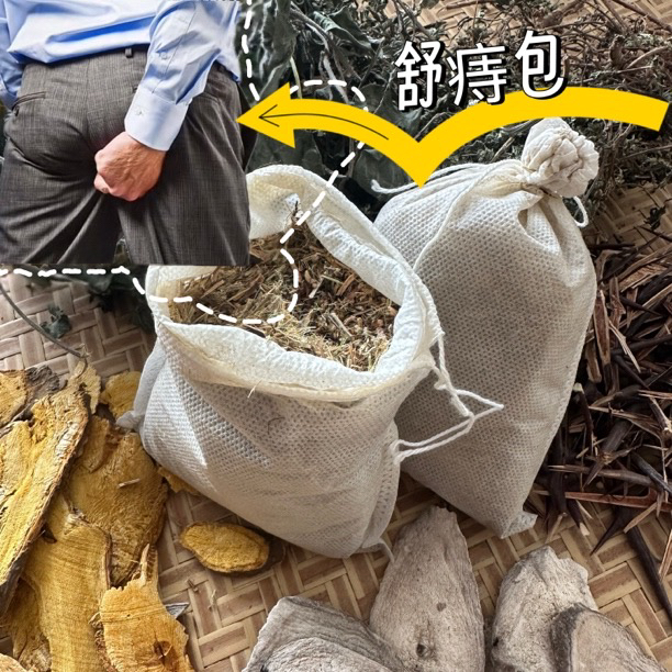 舒痔包黄姨推荐葛浓膏散葡萄串农副产品
