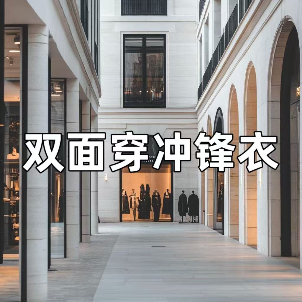 【21】双面穿冲锋衣男女同款秋冬时尚休闲连帽双面夹克外套格纹3518