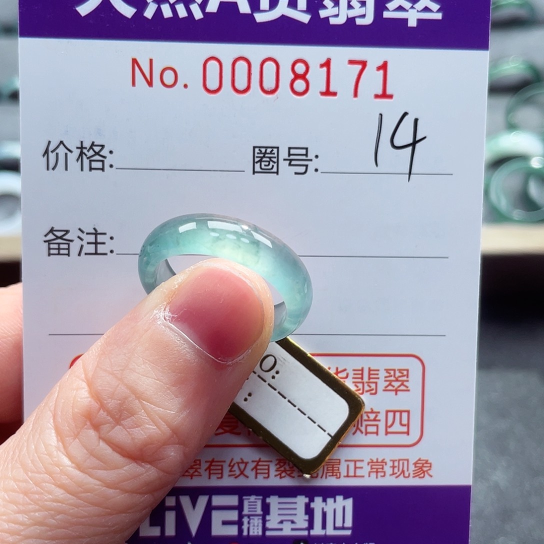 翡翠戒指未镶嵌戒指