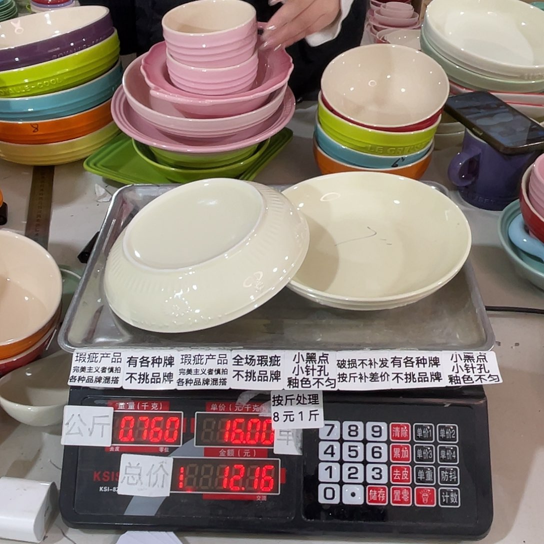 其他瑕疵陶瓷不挑品牌116