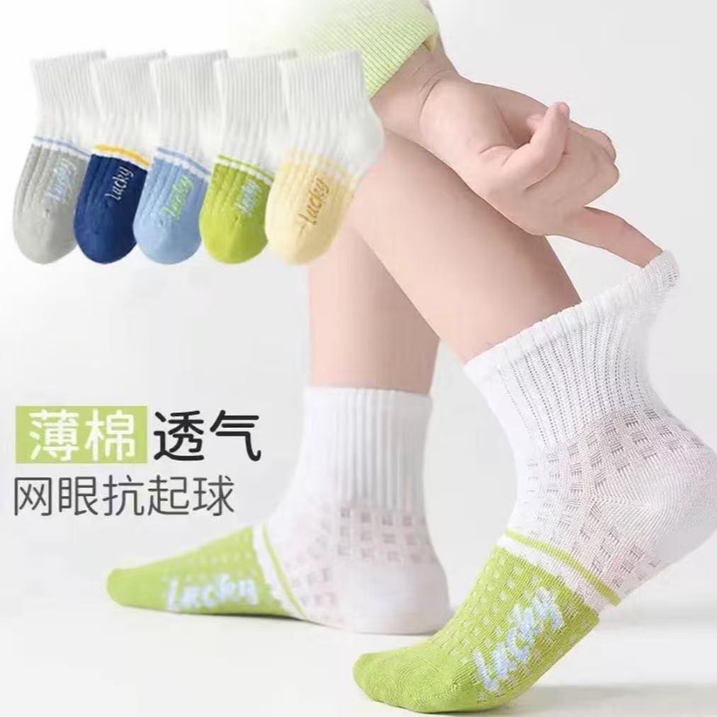 春夏季抗起球拼色网眼儿童袜子运动袜男女童轻薄透气袜洛丽塔YX