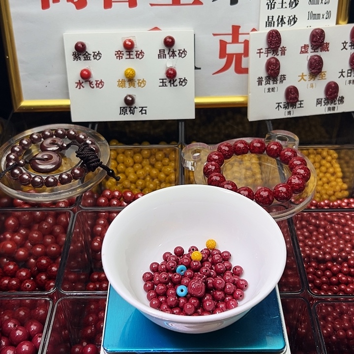 行***聊天然辰砂紫金砂卡6108