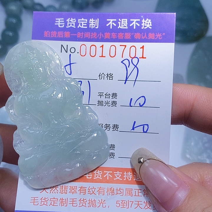 小***ღ定制翡翠未镶嵌翡翠