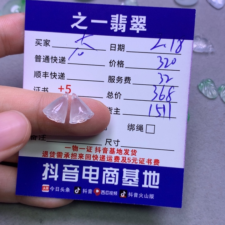 翡翠挂件未镶嵌大****）