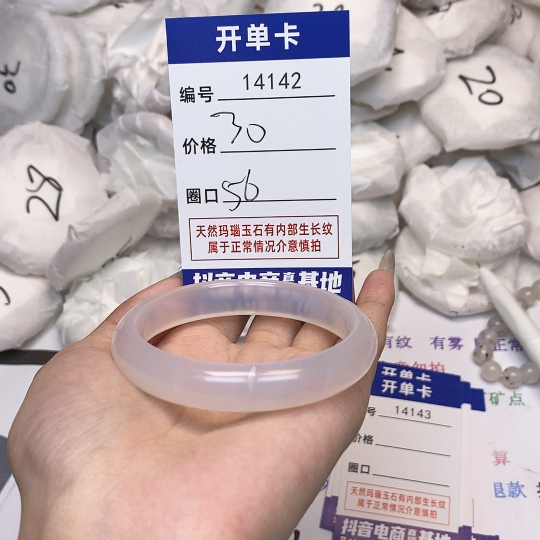 玛瑙/玉髓手镯未镶嵌142