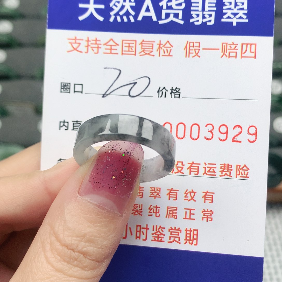 翡翠戒指未镶嵌翡翠