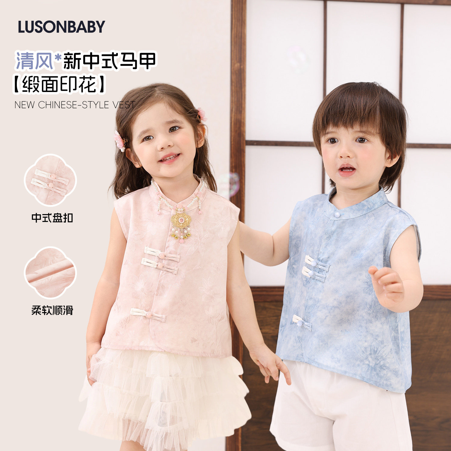 【LUSONBABY】男女新中式马甲春秋缎面国风婴儿汉服HU630646