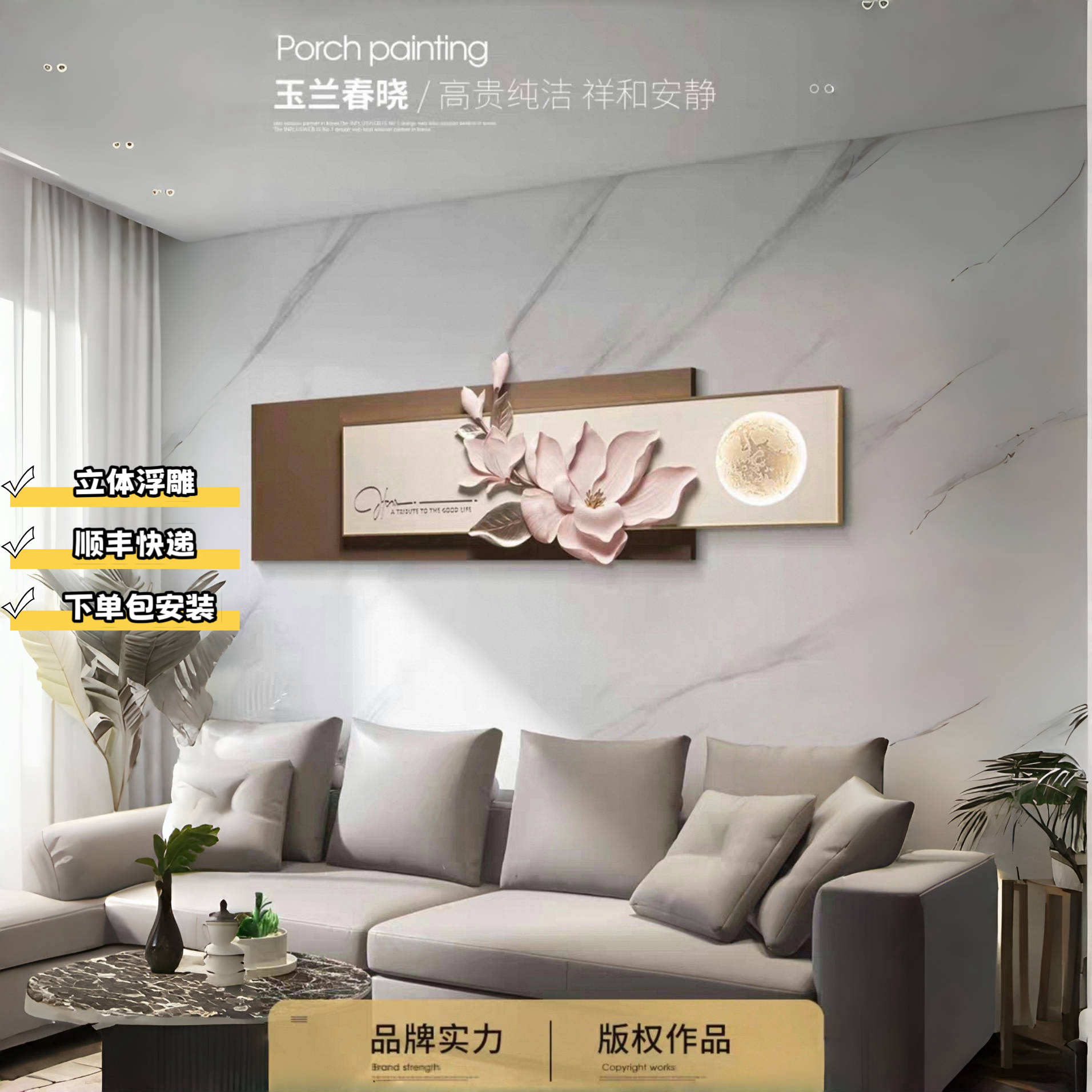 福雕家饰轻奢客厅卧室装饰画现代简约高级叠加沙发大气背景墙挂画