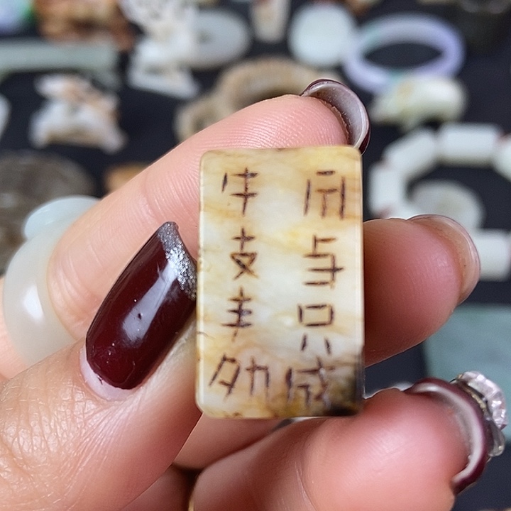 和田玉（糖玉）挂件未镶嵌