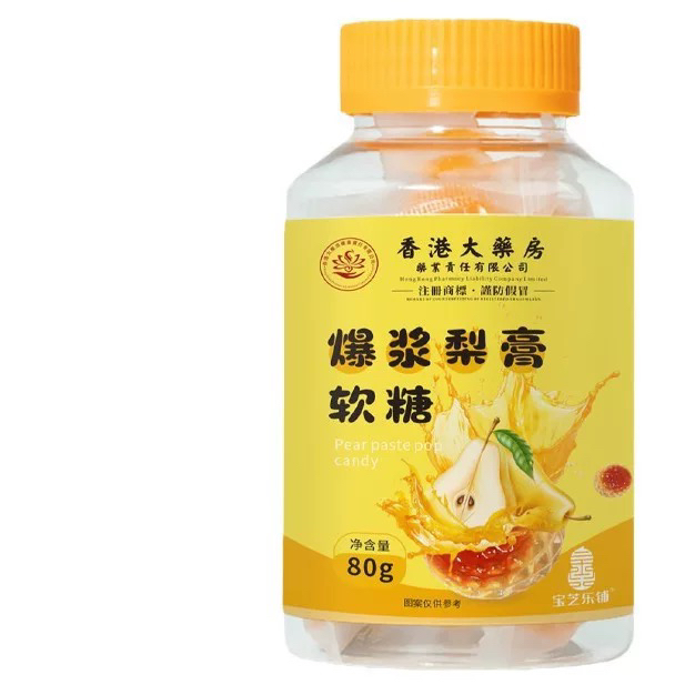 香港大药房爆浆梨膏软糖老师保护嗓子主播润喉润嗓糖果金桔琵琶霜