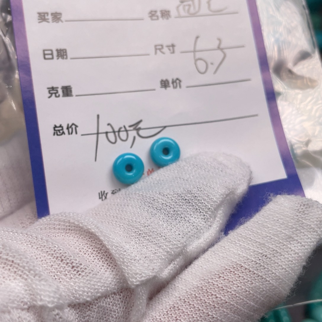 绿松石配饰未镶嵌