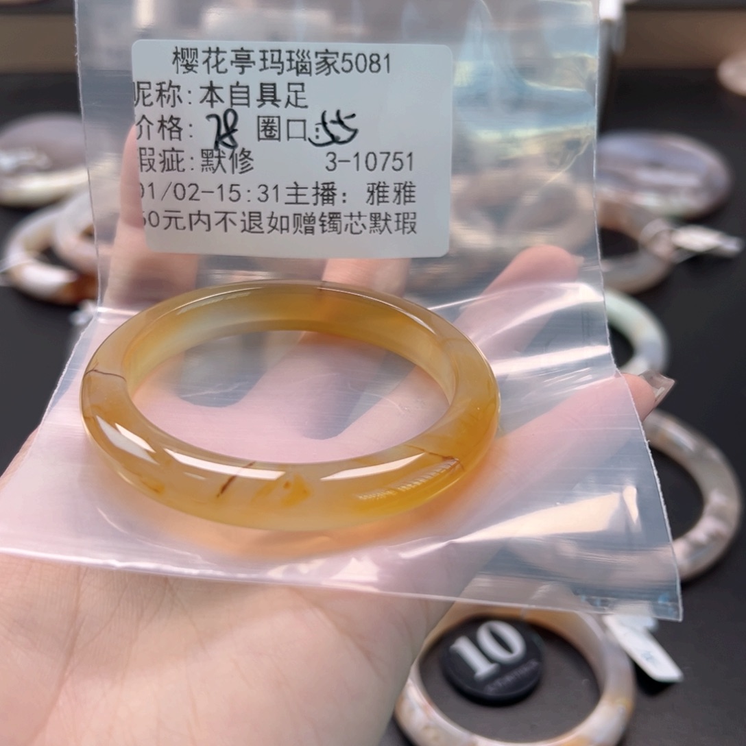 本***足玛瑙/玉髓未镶嵌手镯